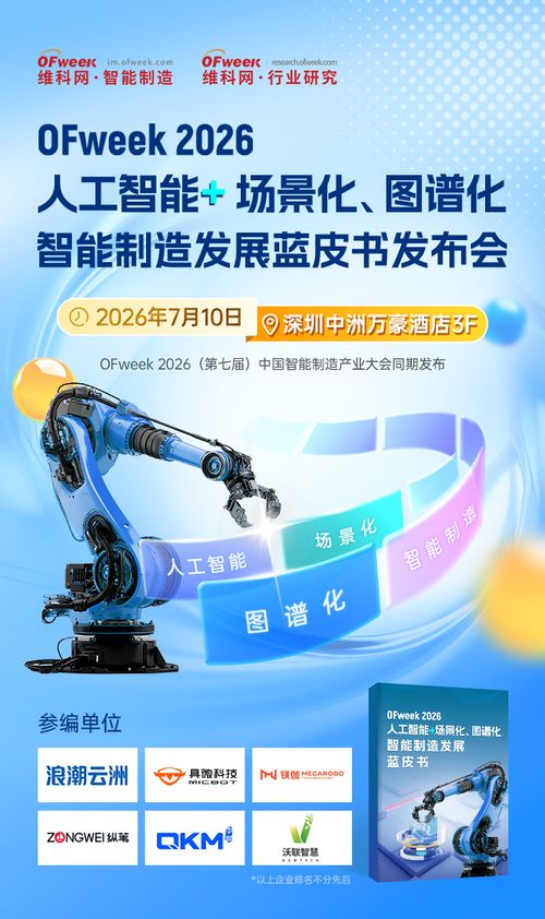博歌科技 賦能未來，專業(yè)機器人綜合解決方案引領(lǐng)者